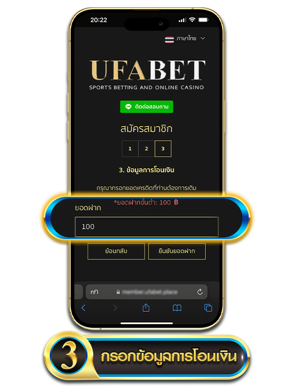 ขั้นตอนการสมัคร-3