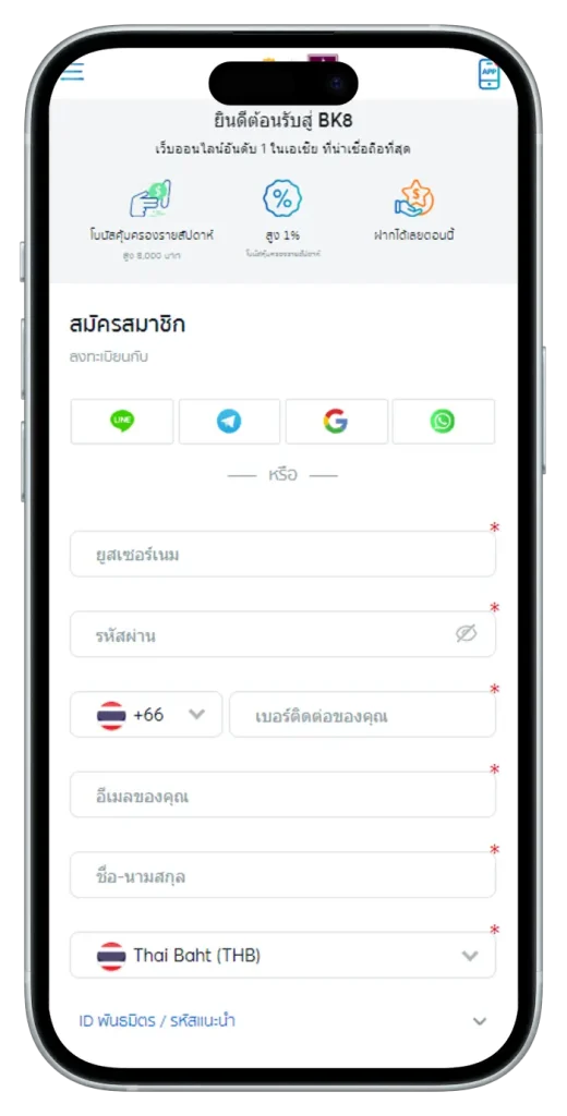 สมัครสมาชิก-BK8-THAI